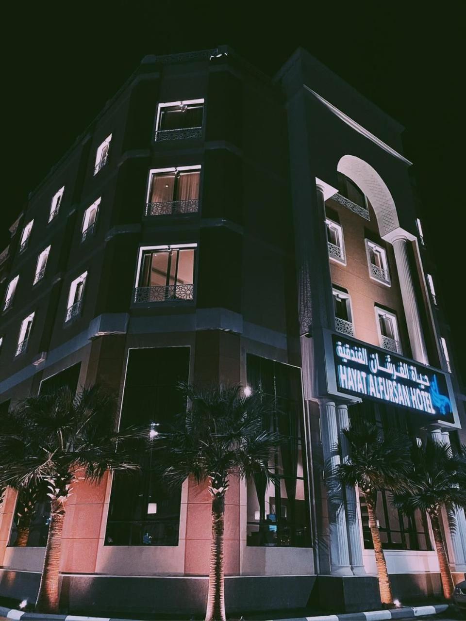 Hotel حيات الفرسان الفندقية